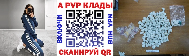 А ПВП крисы CK  где купить   Давлеканово 