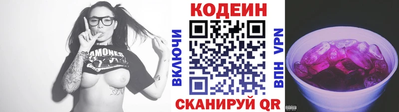Кодеин напиток Lean (лин)  Давлеканово 